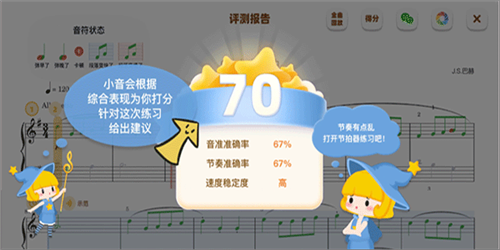 來音智能陪練手機(jī)官方版