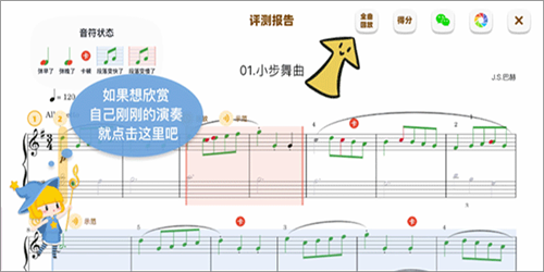 來音智能陪練手機(jī)官方版
