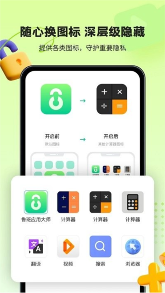 魯班應(yīng)用大師手機(jī)版