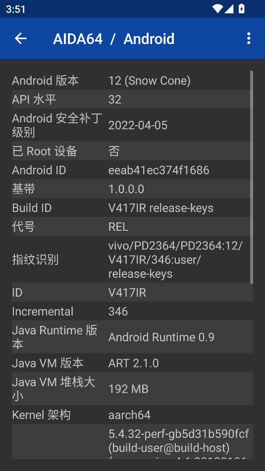 AIDA64(硬件檢測)