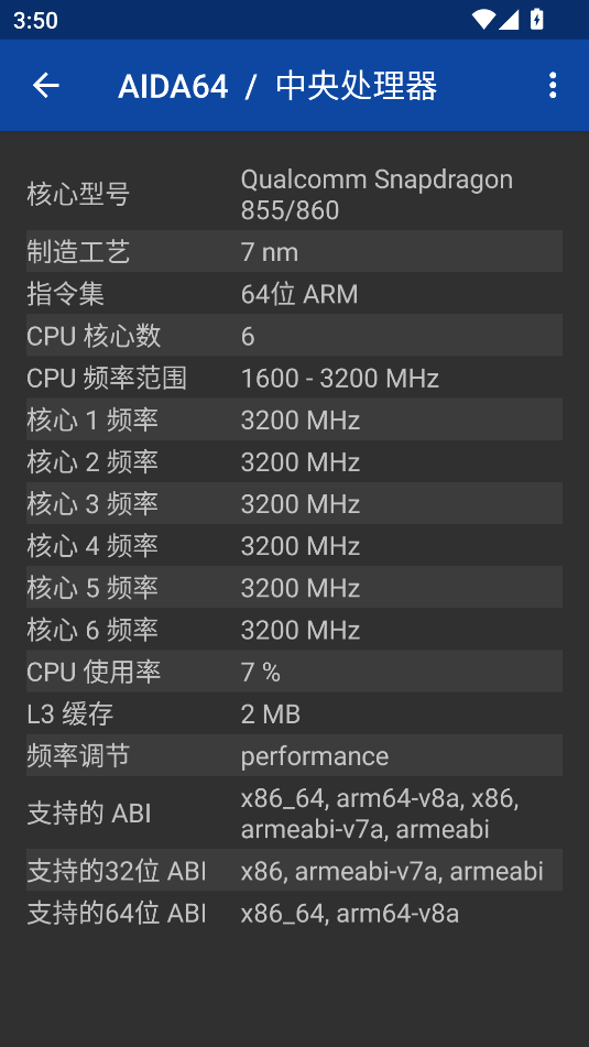 AIDA64(硬件檢測)