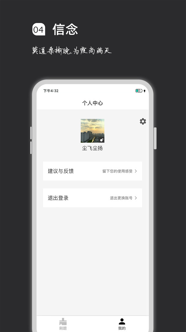 瘋狂刷題最新版