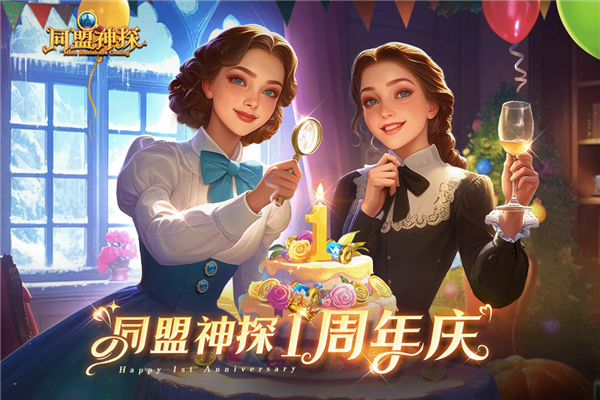 同盟神探下載-同盟神探官方版/最新版/離線版-同盟神探游戲大全