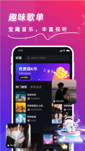 快歌ai智能寫歌專業(yè)版