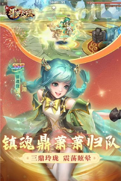 新斗羅大陸X斗羅II聯(lián)動版