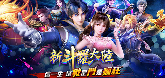 斗羅大陸下載-新斗羅大陸聯(lián)動版/最新版/官方版/修改版-新斗羅大陸版本合集