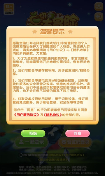 果切大冒險(xiǎn)安卓版
