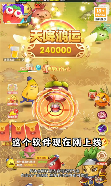 果切大冒險(xiǎn)安卓版