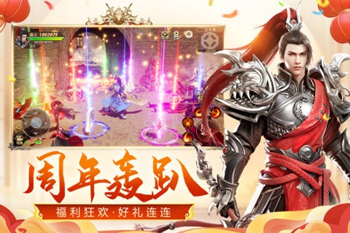 遠(yuǎn)征四周年版