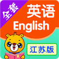 江蘇小學(xué)英語(yǔ)電子版