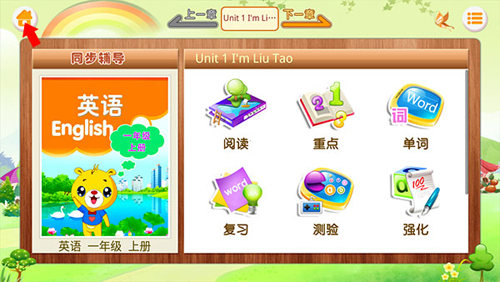 江蘇小學(xué)英語(yǔ)電子版