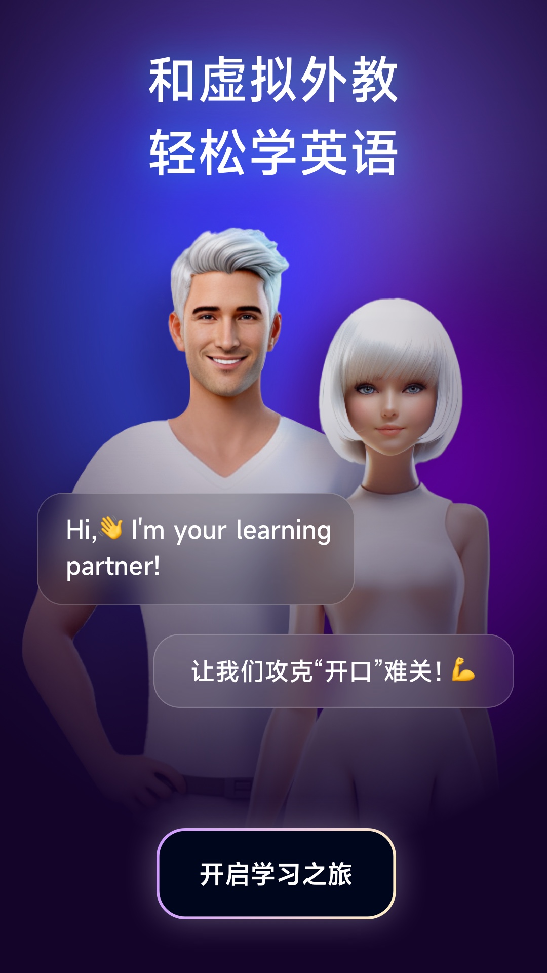 火花口語標準版