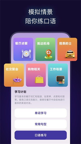 火花口語標準版