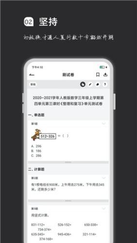 瘋狂刷題手機(jī)最新版
