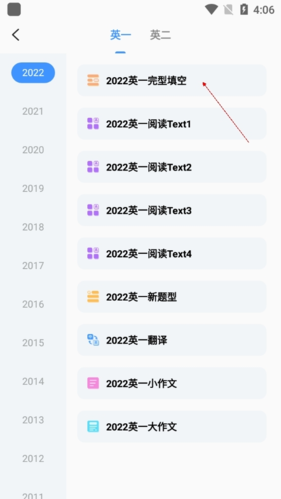 小白考研最新版本