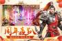 遠(yuǎn)征四周年版