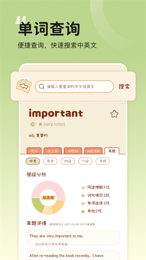 奶酪單詞最新版