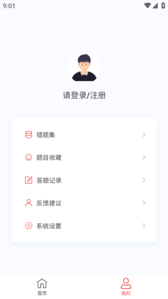 外科護(hù)理新題庫安卓版