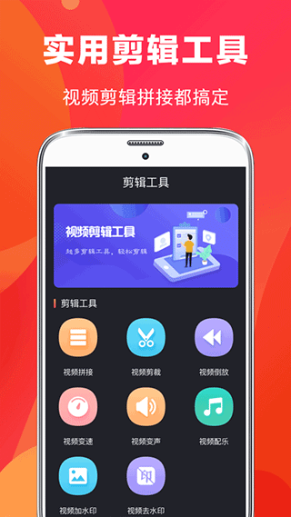 快易視頻剪輯最新版
