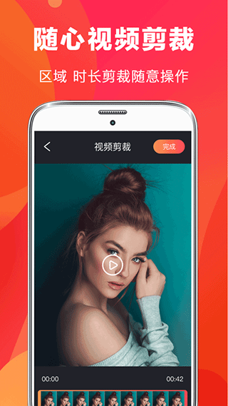 快易視頻剪輯最新版