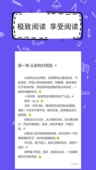 全民寫(xiě)小說(shuō)官方版