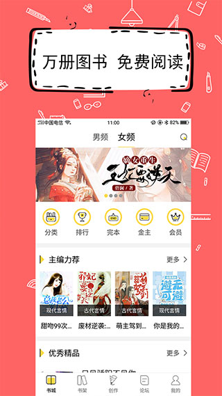 全民寫(xiě)小說(shuō)官方版