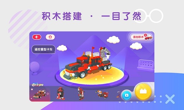 布魯可智趣版最新版