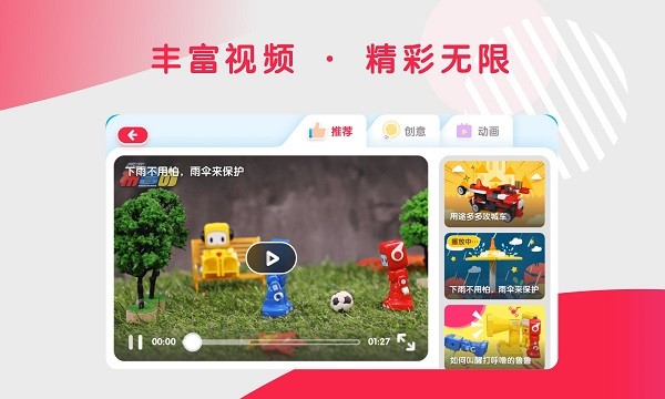 布魯可智趣版最新版