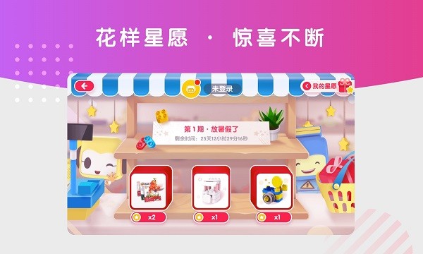 布魯可智趣版最新版