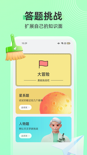飛鳥手機清理安卓版