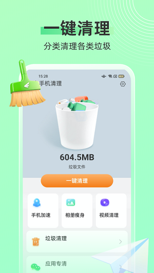 飛鳥手機清理安卓版