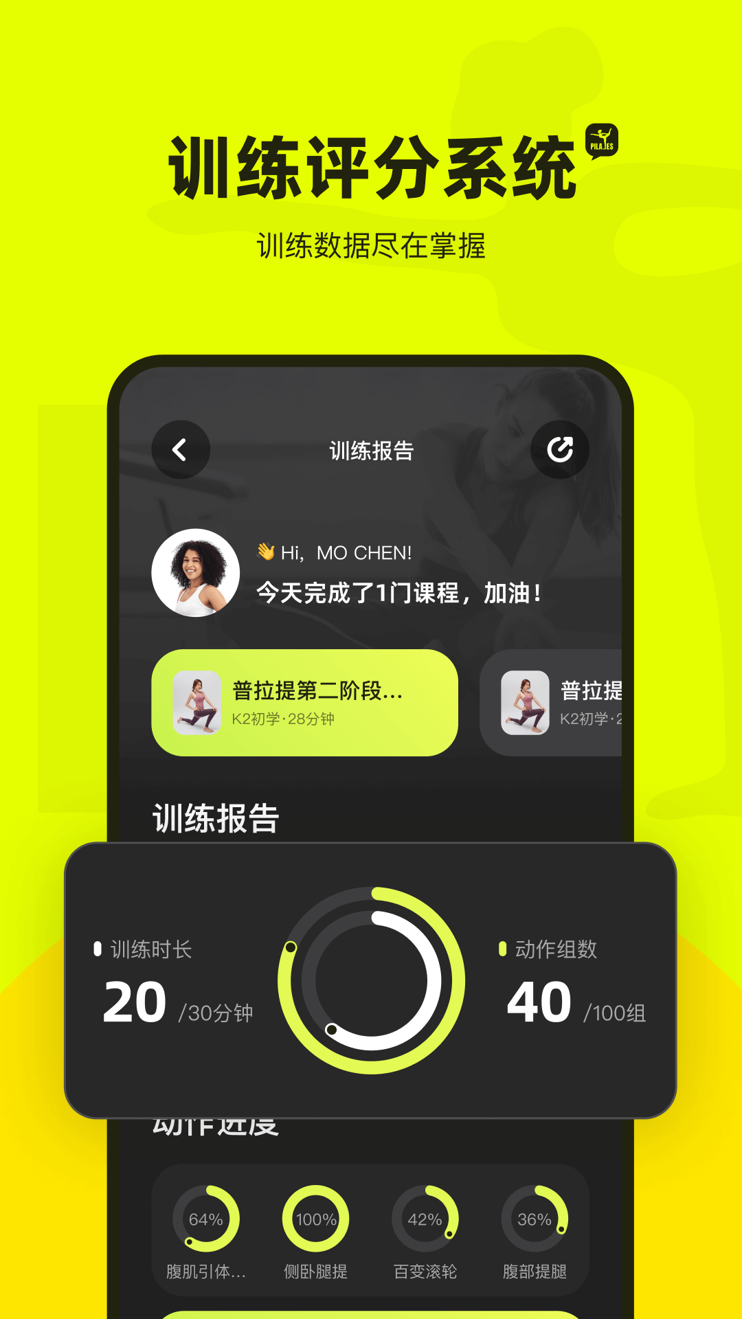 普拉提運(yùn)動(dòng)全新版