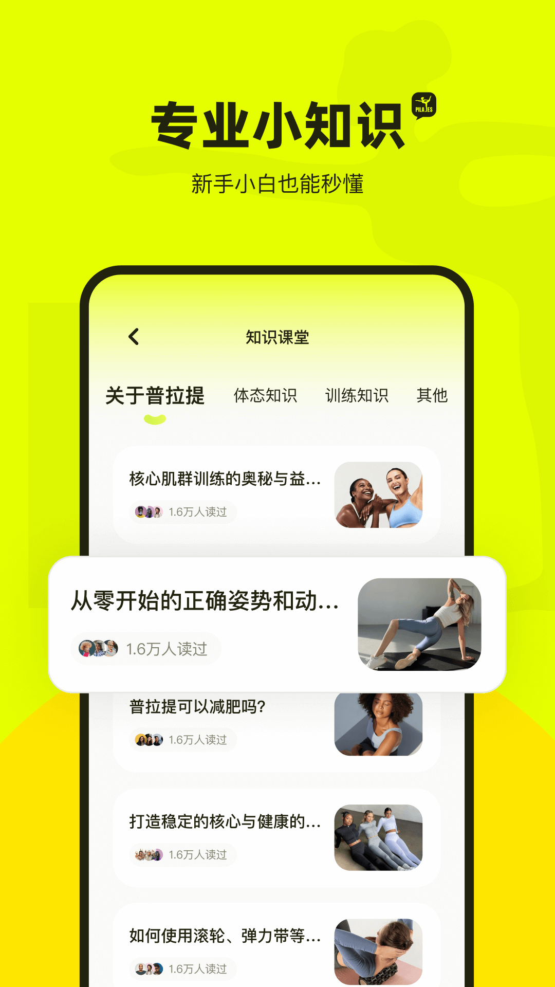 普拉提運(yùn)動(dòng)全新版