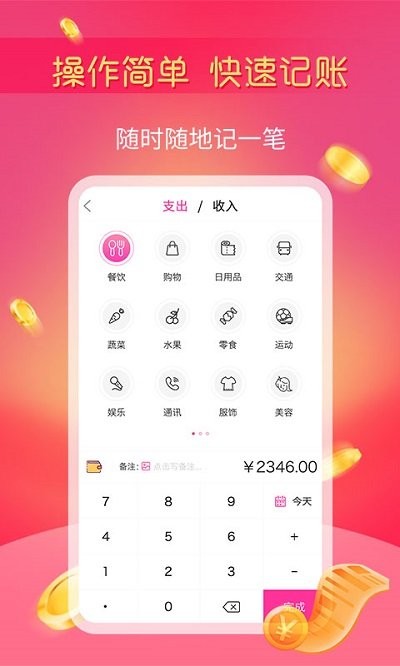 小魚記賬官方正版