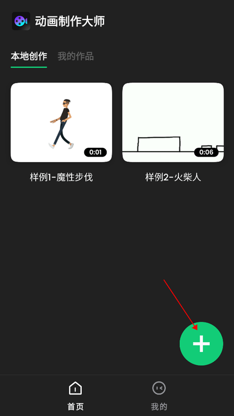 動(dòng)畫(huà)制作精靈專業(yè)版