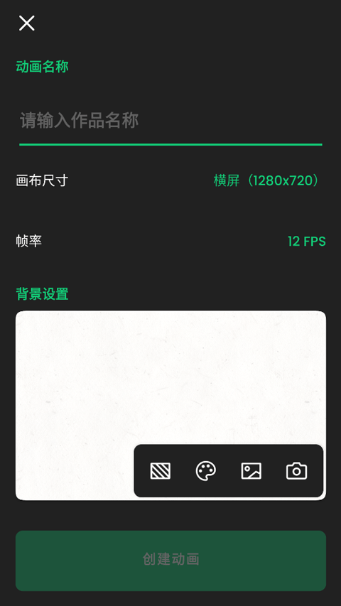 動(dòng)畫(huà)制作精靈專業(yè)版