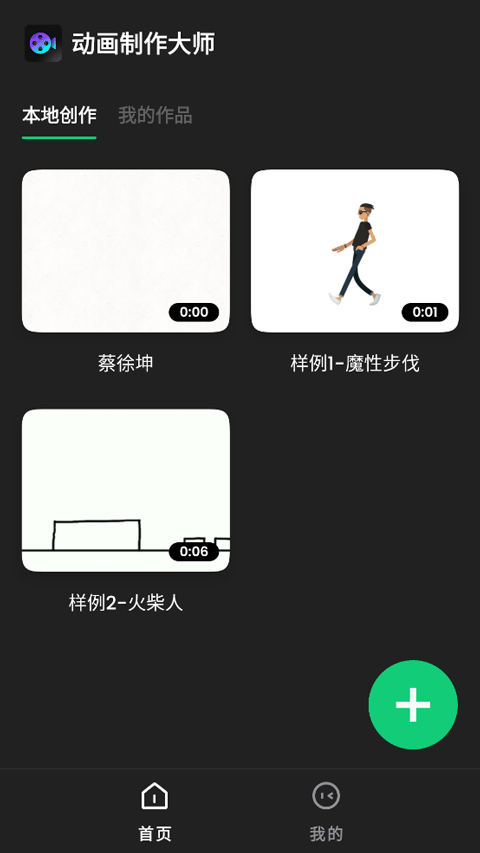 動(dòng)畫(huà)制作精靈專業(yè)版