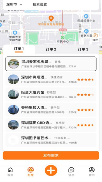 優(yōu)臥手機(jī)最新版