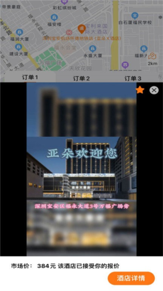 優(yōu)臥手機(jī)最新版