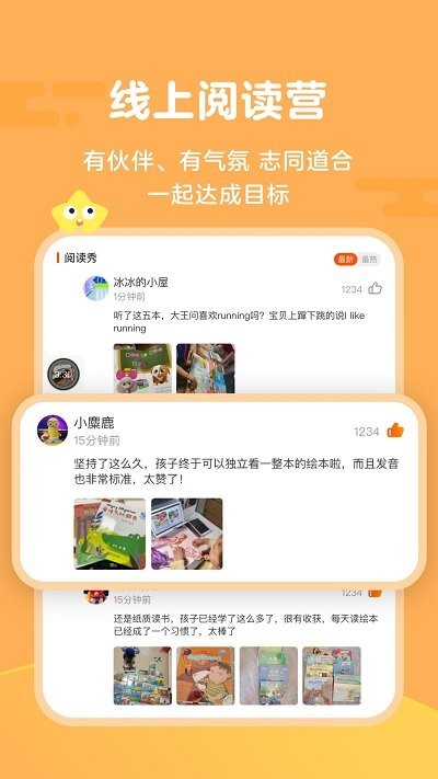 伴魚閱讀營官方版
