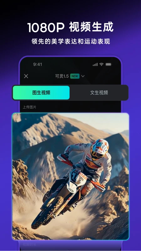 可靈AI(圖文生視頻)
