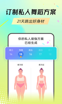 熱汗舞蹈app