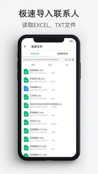通訊錄導(dǎo)入導(dǎo)出app