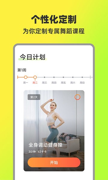 熱汗舞蹈app