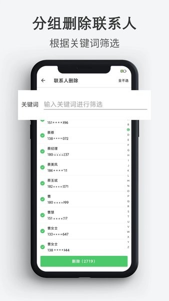 通訊錄導(dǎo)入導(dǎo)出app