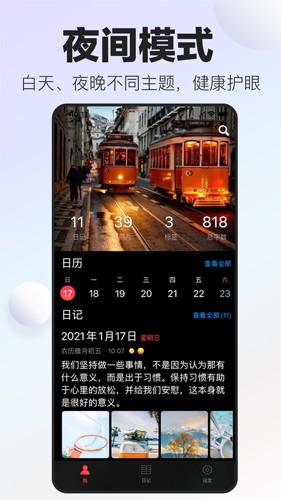 十年日記安卓官網(wǎng)版