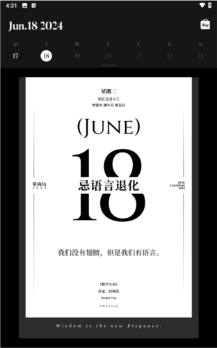 單向歷app電子版