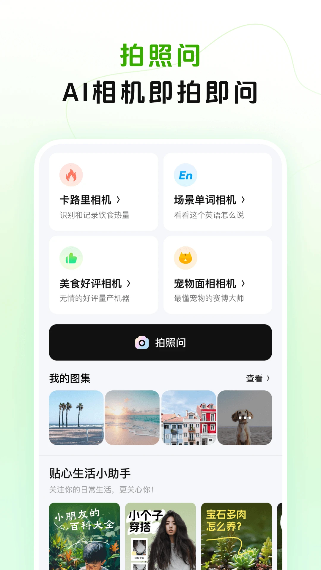 躍問(AI助手)