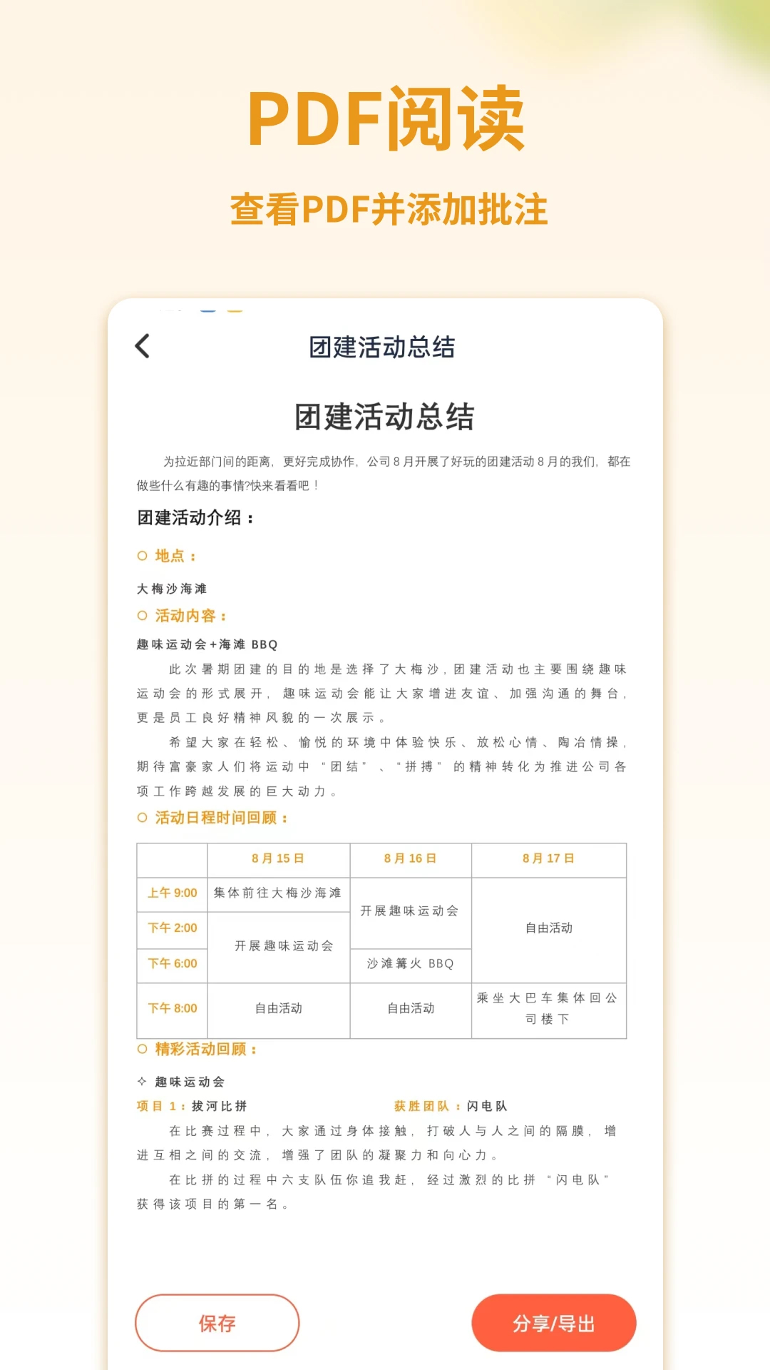 PDF轉(zhuǎn)換寶APP最新版