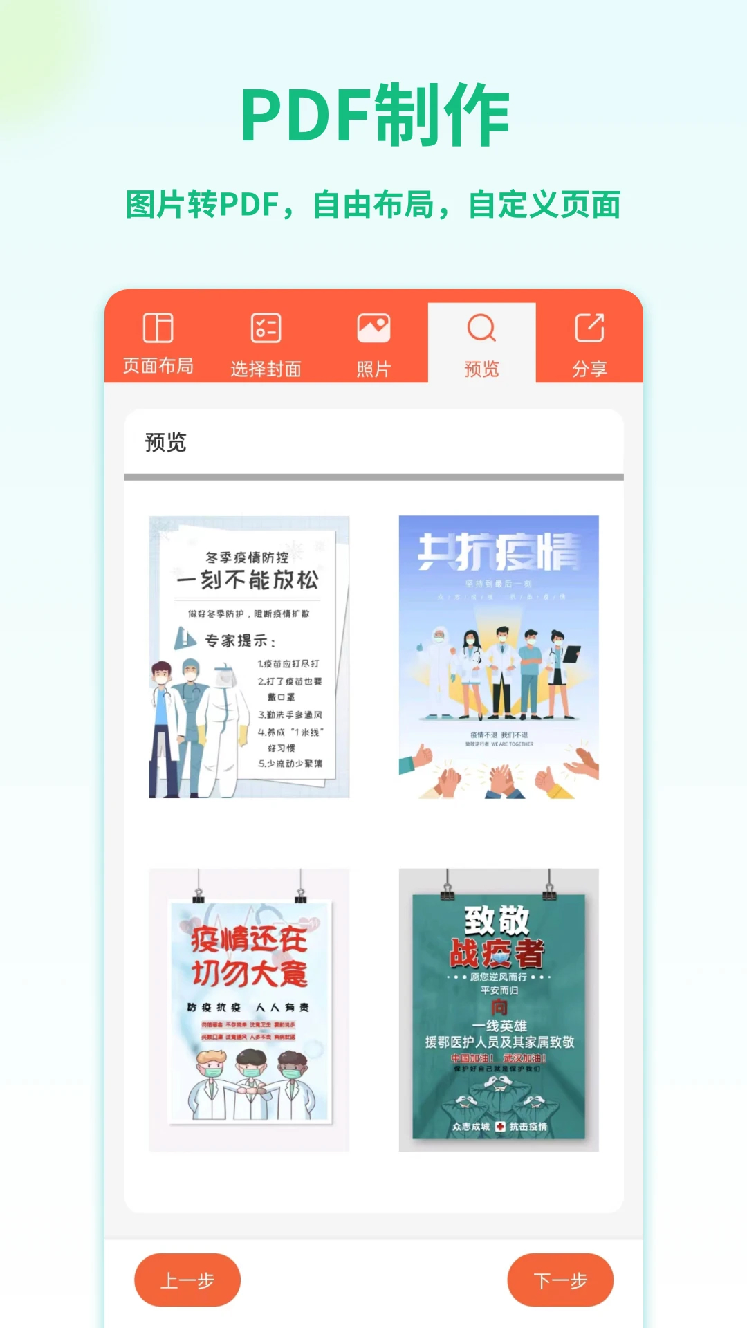 PDF轉(zhuǎn)換寶APP最新版